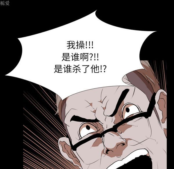 生存游戏 第36话 第56页
