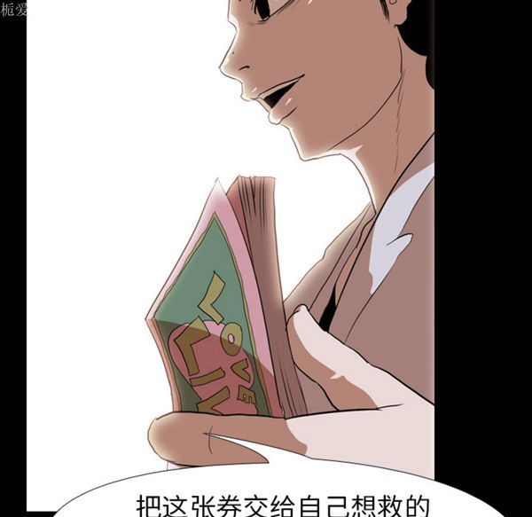 生存游戏 第36话 第65页