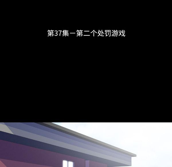 生存游戏 第37话 第12页