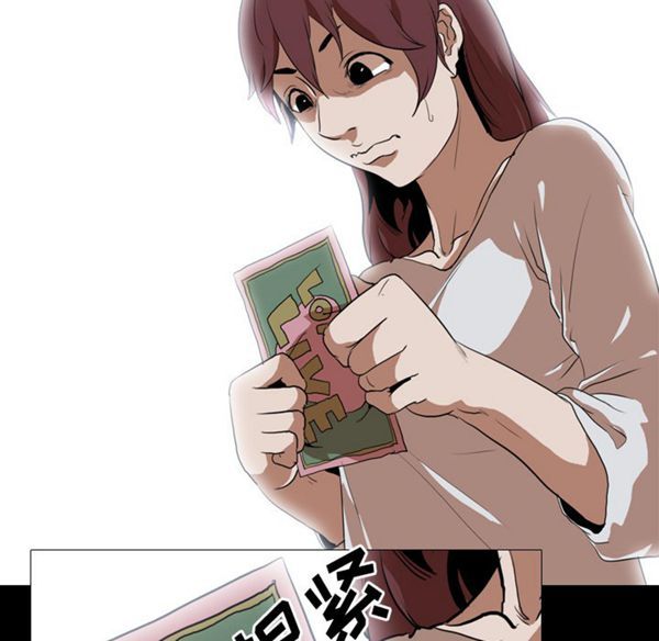 生存游戏 第37话 第19页