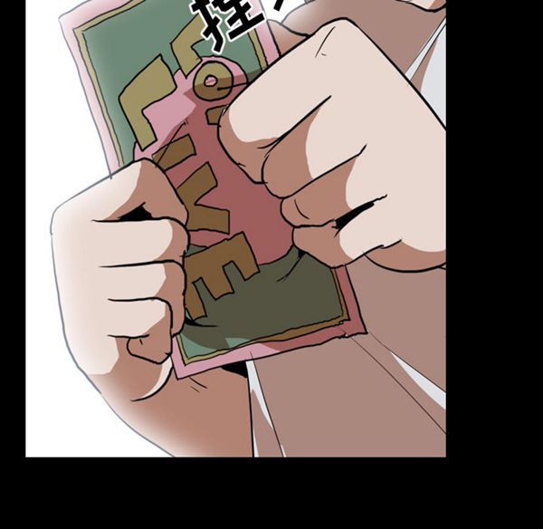 生存游戏 第37话 第20页