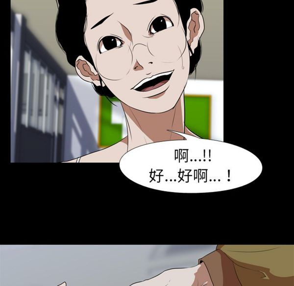 生存游戏 第37话 第31页