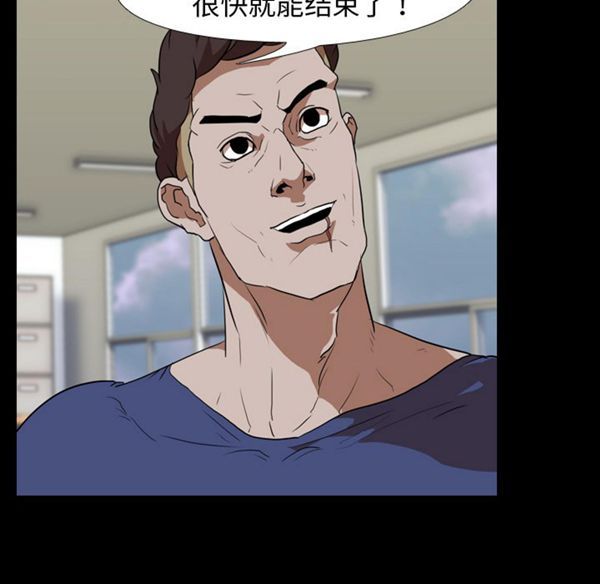生存游戏 第37话 第33页