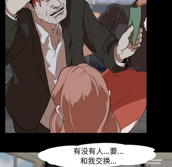 生存游戏 第37话 第40页