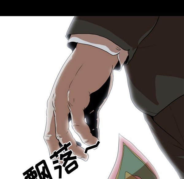 生存游戏 第37话 第54页