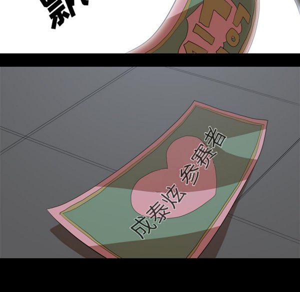 生存游戏 第37话 第55页