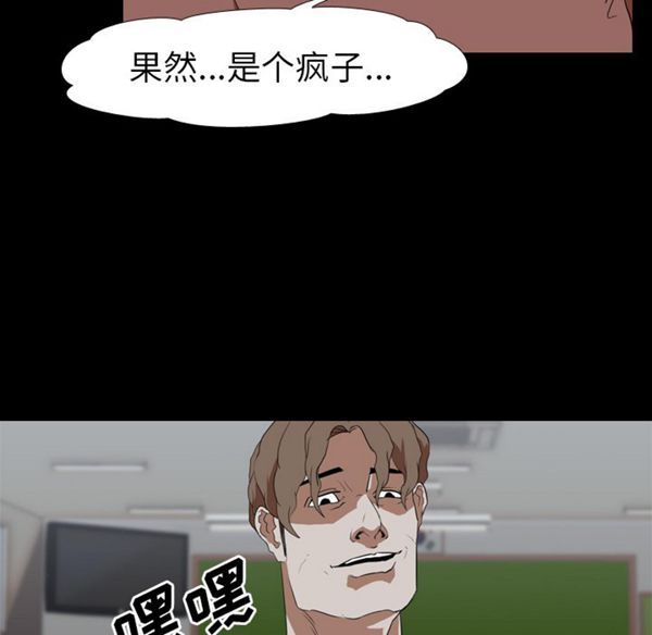生存游戏 第37话 第60页