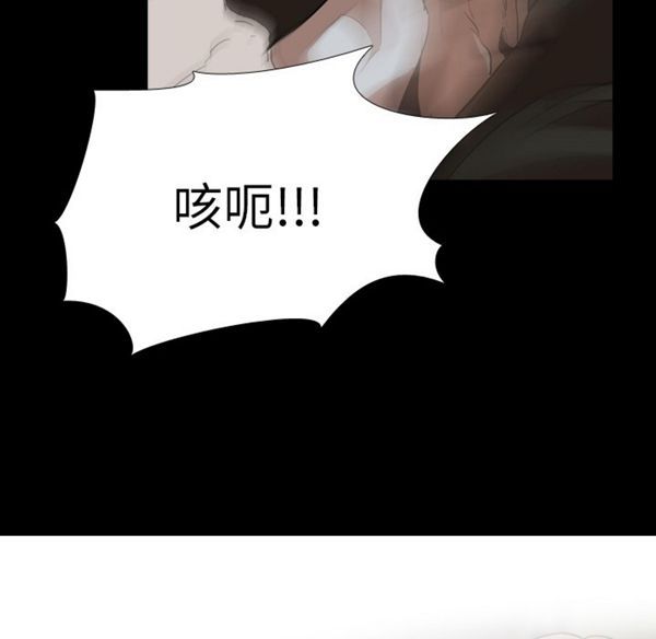 生存游戏 第37话 第52页