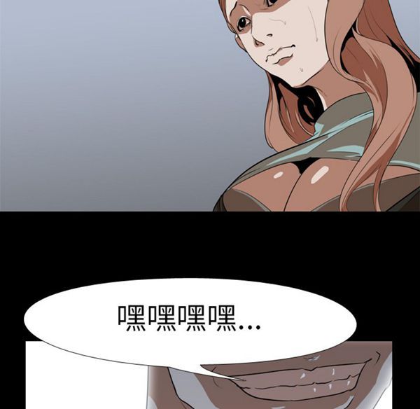 生存游戏 第37话 第74页