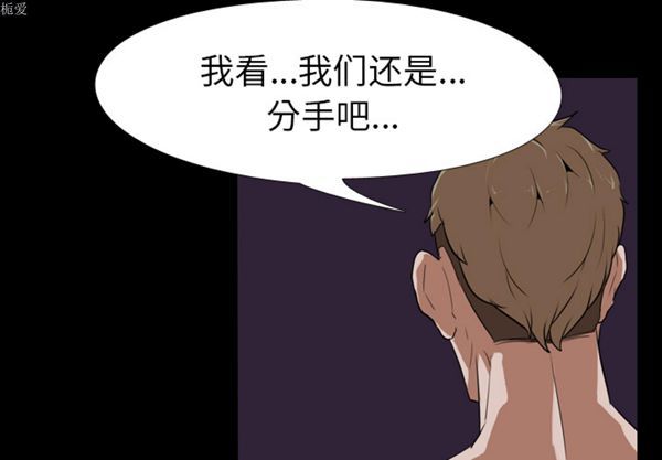 生存游戏 第34话 第3页