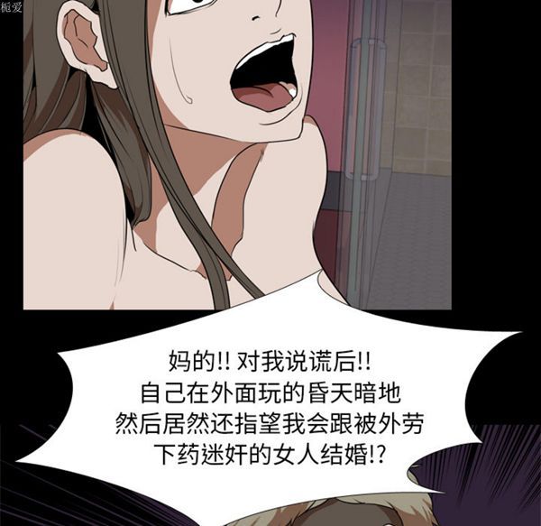 生存游戏 第34话 第5页