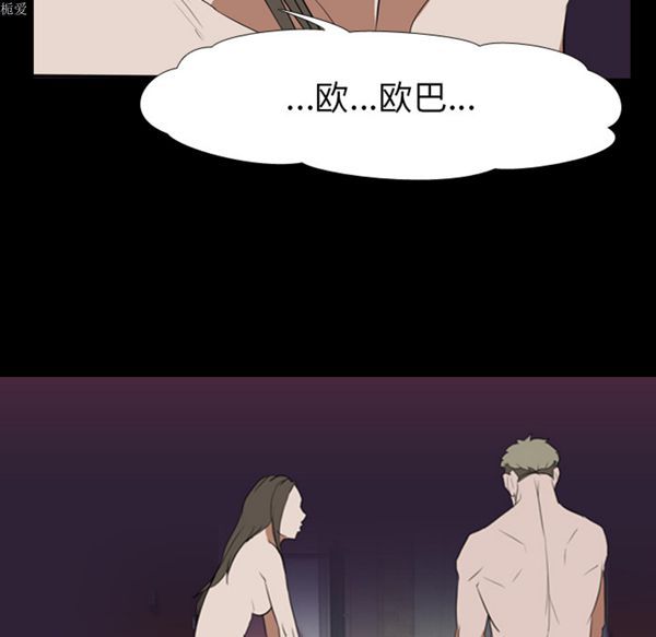 生存游戏 第34话 第8页