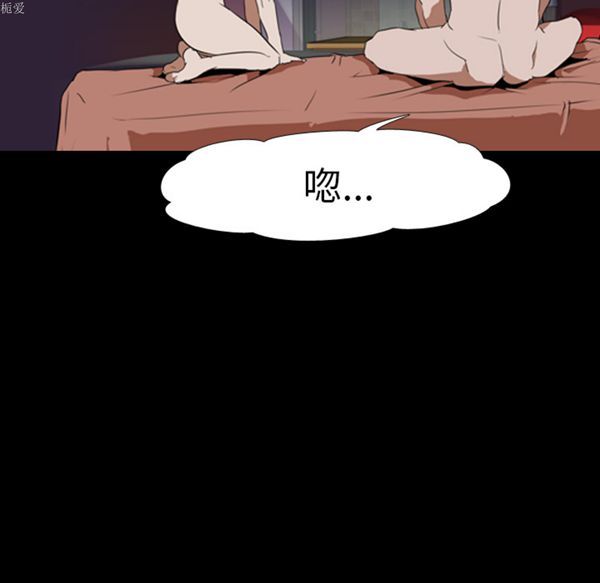生存游戏 第34话 第9页