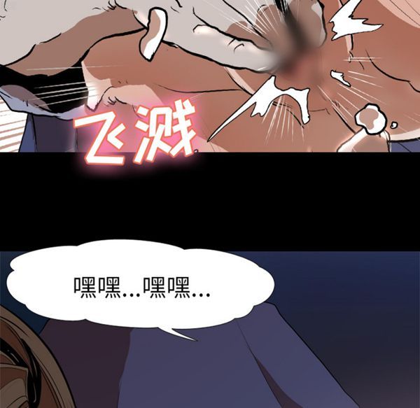生存游戏 第34话 第21页