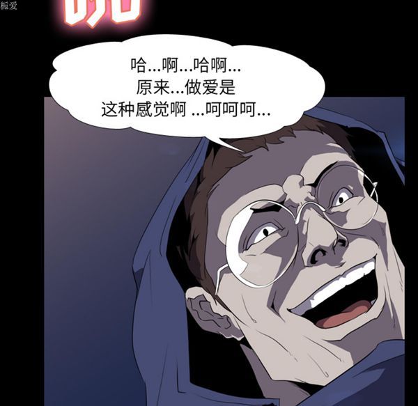 生存游戏 第34话 第27页