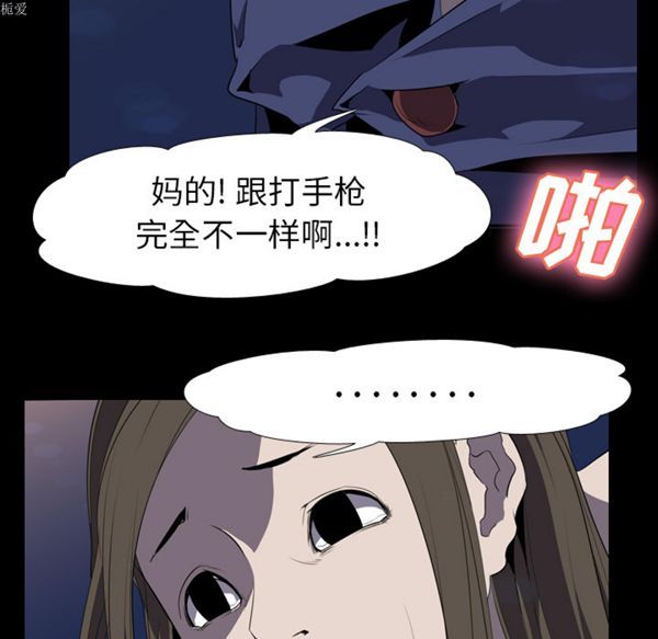 生存游戏 第34话 第28页
