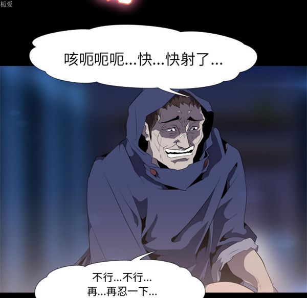 生存游戏 第34话 第30页