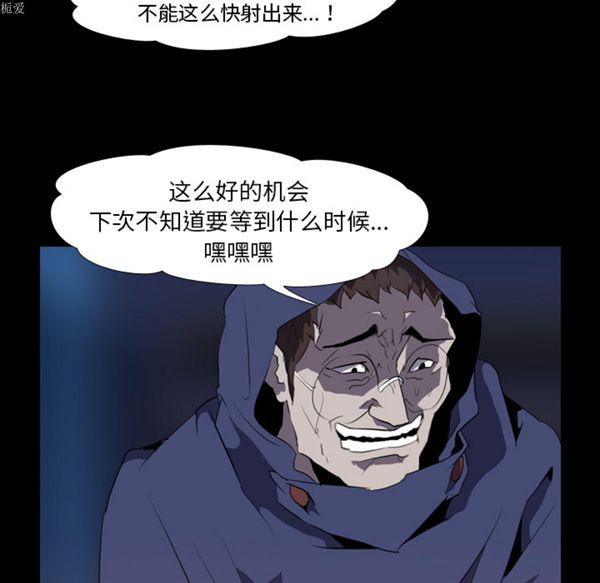 生存游戏 第34话 第31页