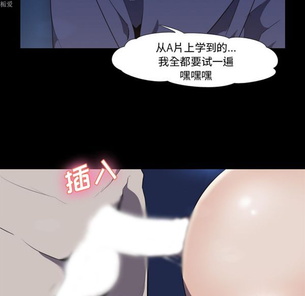 生存游戏 第34话 第32页