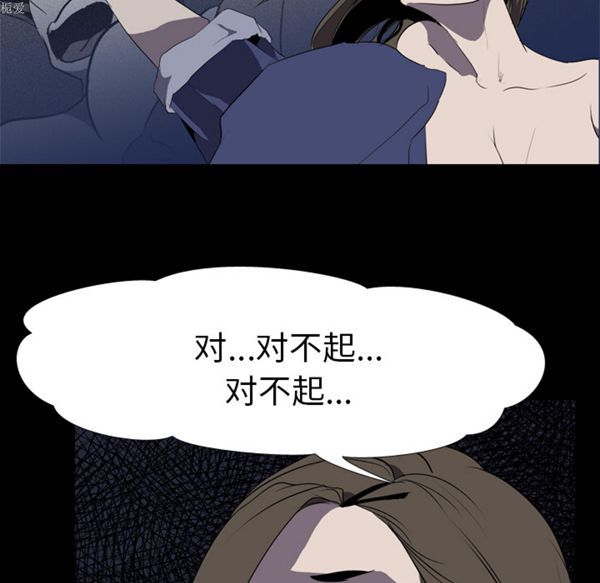 生存游戏 第34话 第49页