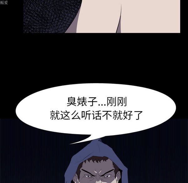 生存游戏 第34话 第51页