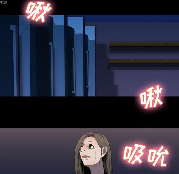 生存游戏 第34话 第55页