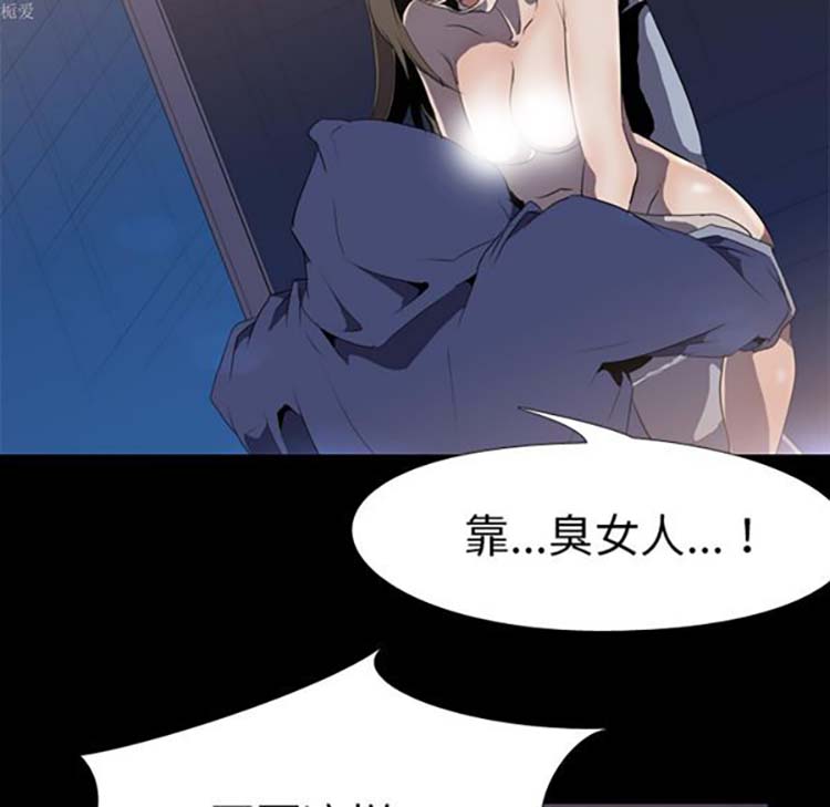 生存游戏 第34话 第42页
