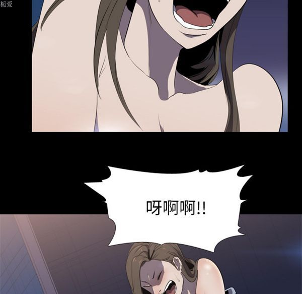 生存游戏 第34话 第41页