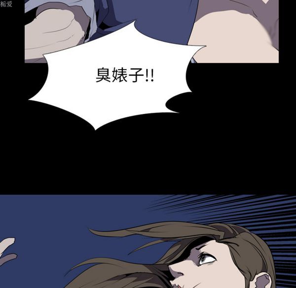 生存游戏 第34话 第47页