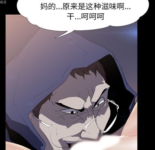 生存游戏 第34话 第57页