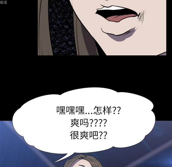 生存游戏 第34话 第59页