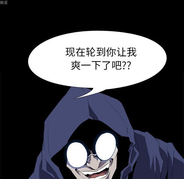 生存游戏 第34话 第65页