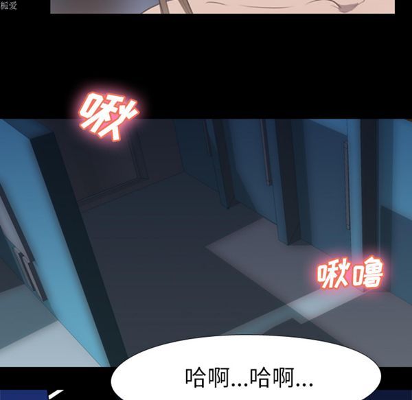 生存游戏 第34话 第70页