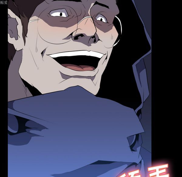 生存游戏 第34话 第75页