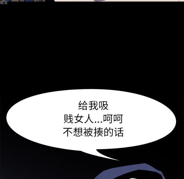 生存游戏 第34话 第67页