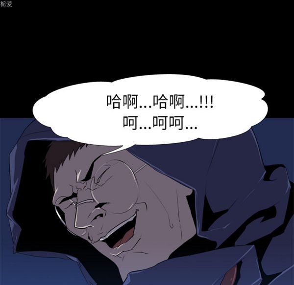 生存游戏 第34话 第83页