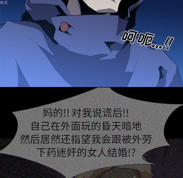 生存游戏 第34话 第90页