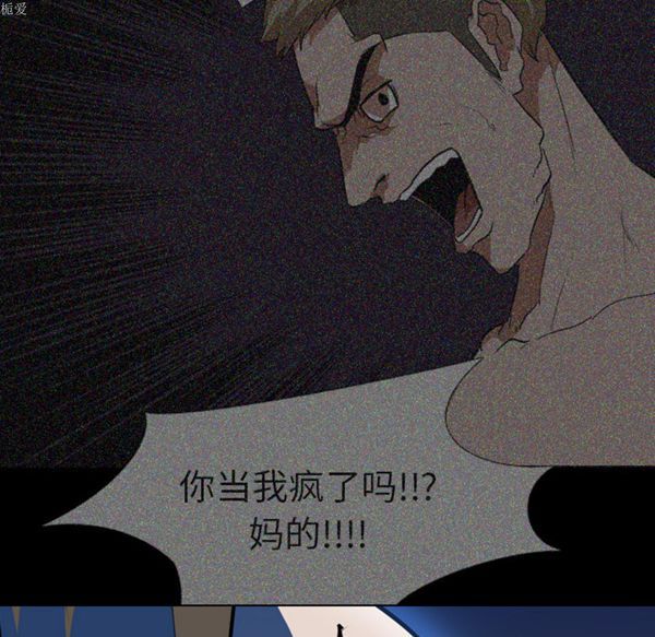 生存游戏 第34话 第91页