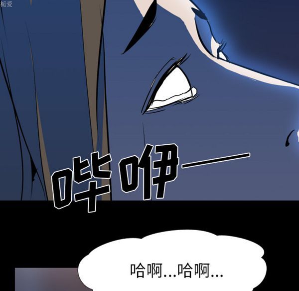 生存游戏 第34话 第92页