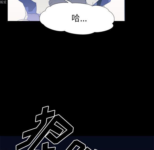 生存游戏 第34话 第94页