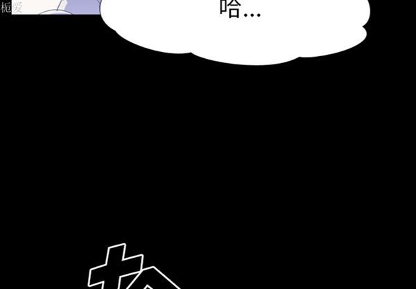 生存游戏 第35话 第4页