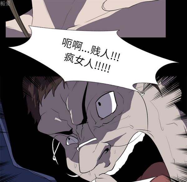 生存游戏 第35话 第24页