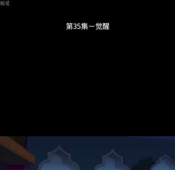 生存游戏 第35话 第12页