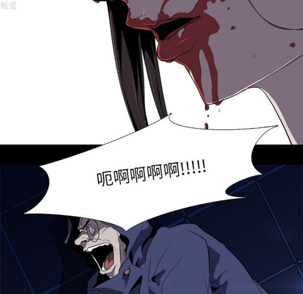 生存游戏 第35话 第16页