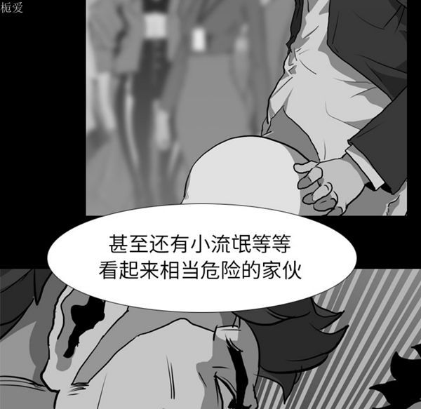 生存游戏 第35话 第37页