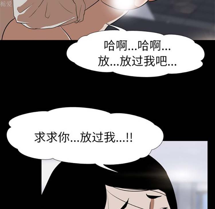 生存游戏 第35话 第53页