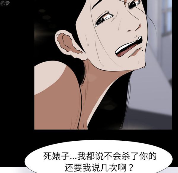 生存游戏 第35话 第54页