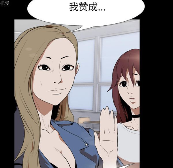 生存游戏 第35话 第44页