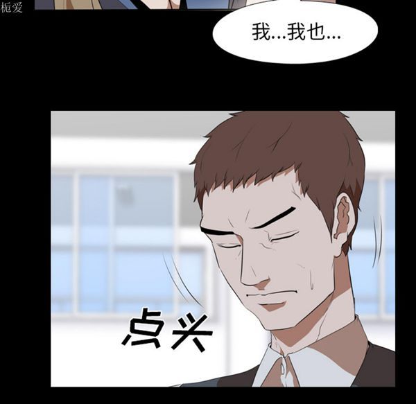 生存游戏 第35话 第45页