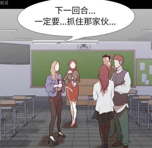 生存游戏 第35话 第47页